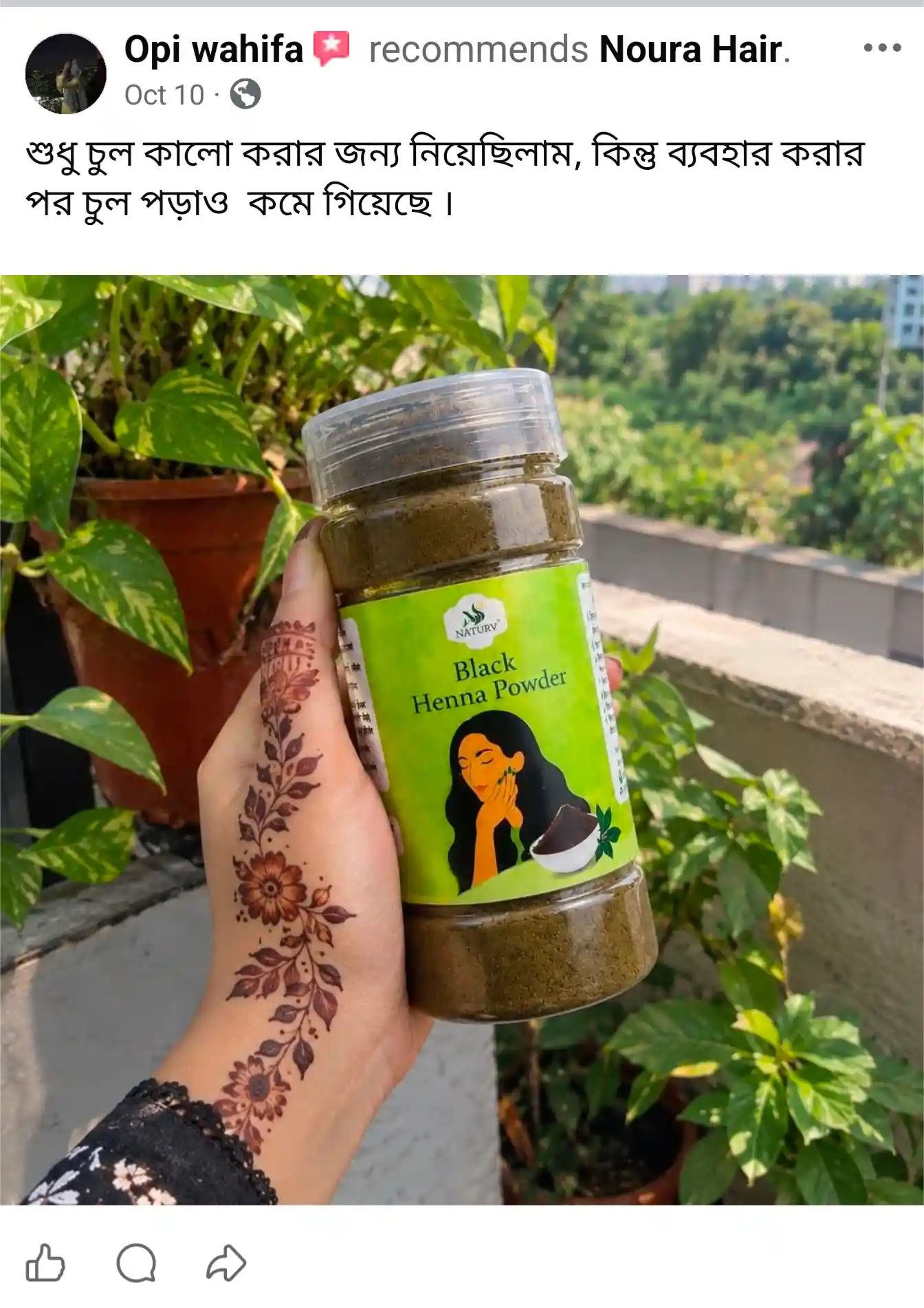 গ্রাহকের মতামত