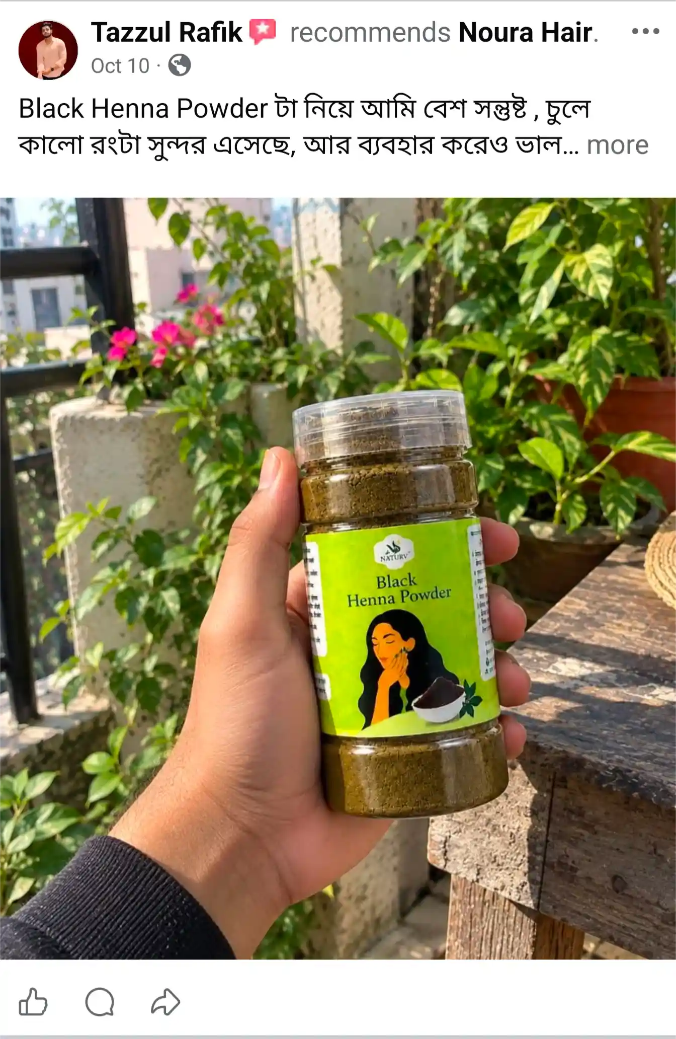 গ্রাহকের মতামত
